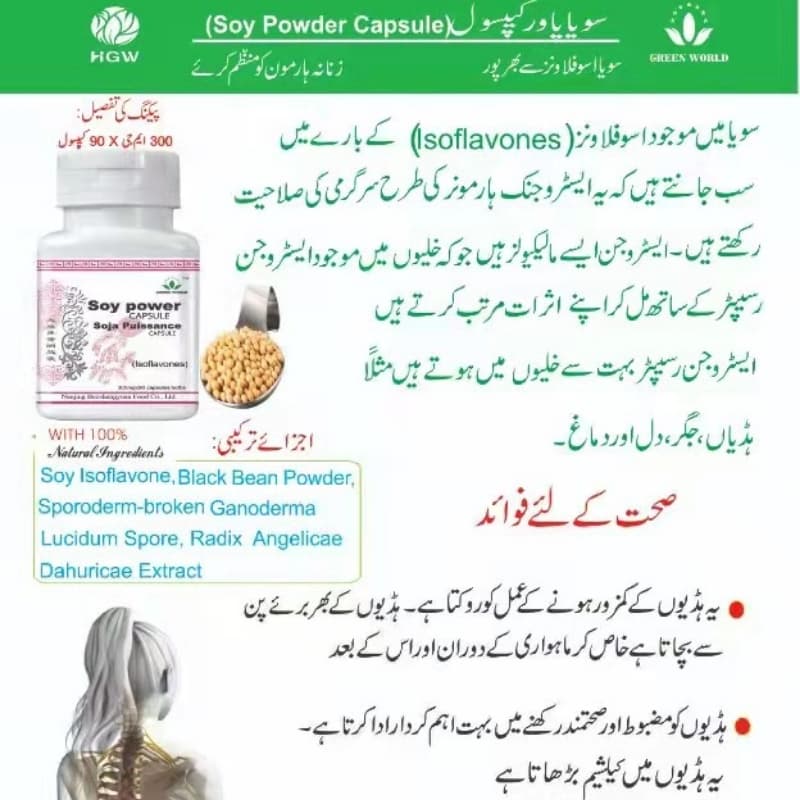 Soy Power Capsule