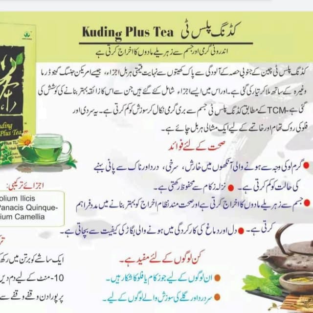 Kuding Plus Tea