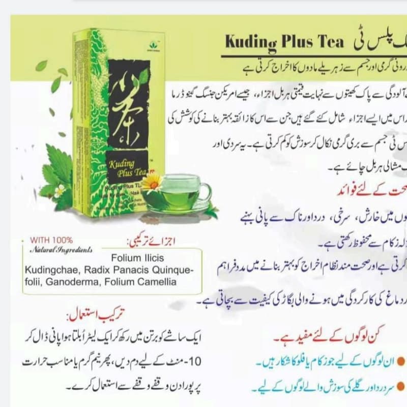 Kuding Plus Tea