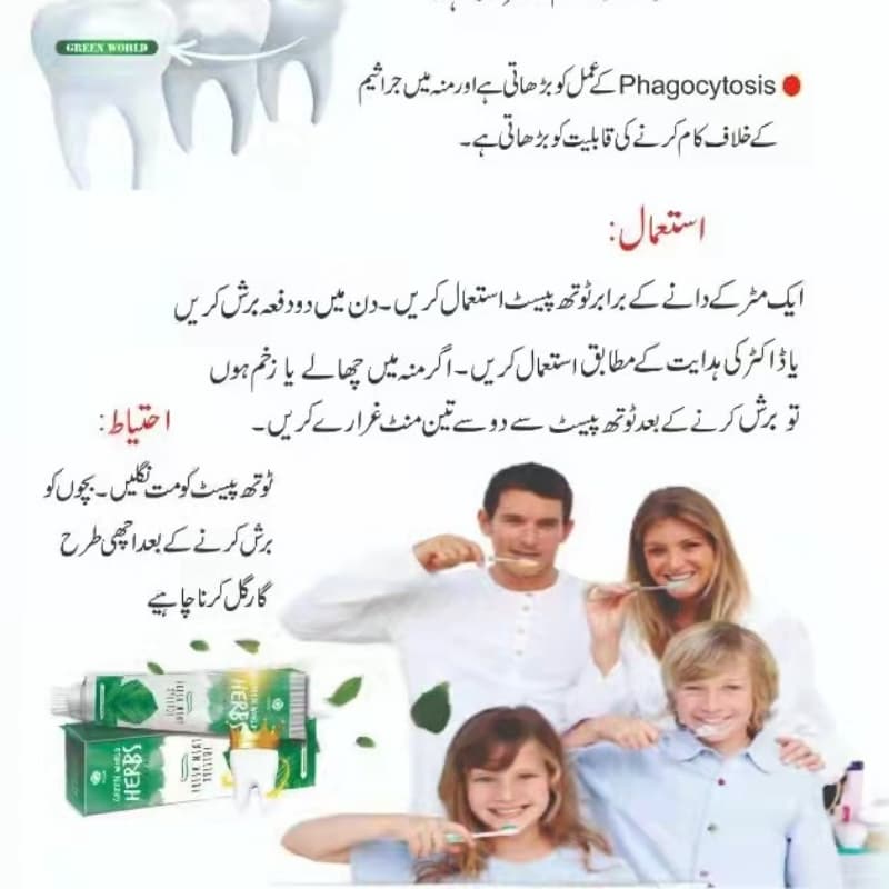 HGW Herbs toothpaste