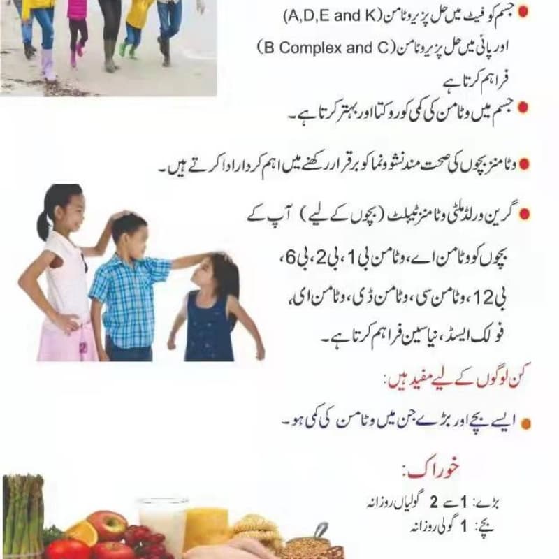 Multi-Vitamin (For adult)