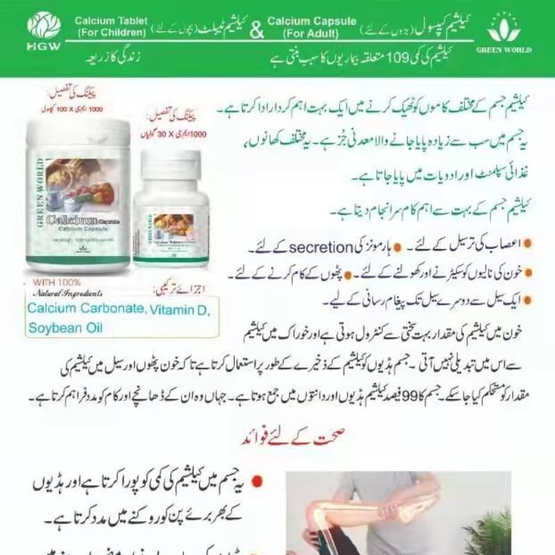 Calcium Table (For Children)