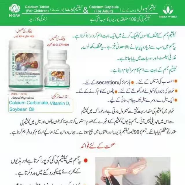 Calcium Softgel