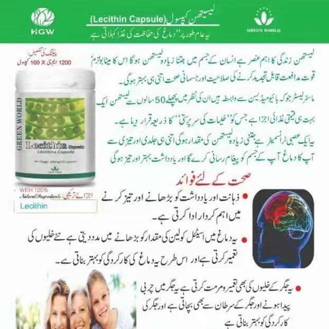 Lecithin Softgel