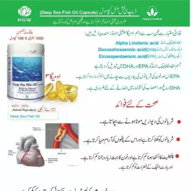 Deep Sea Fish oil Softgel