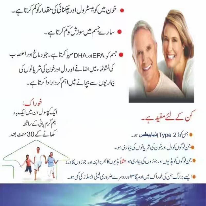 Deep Sea Fish oil Softgel