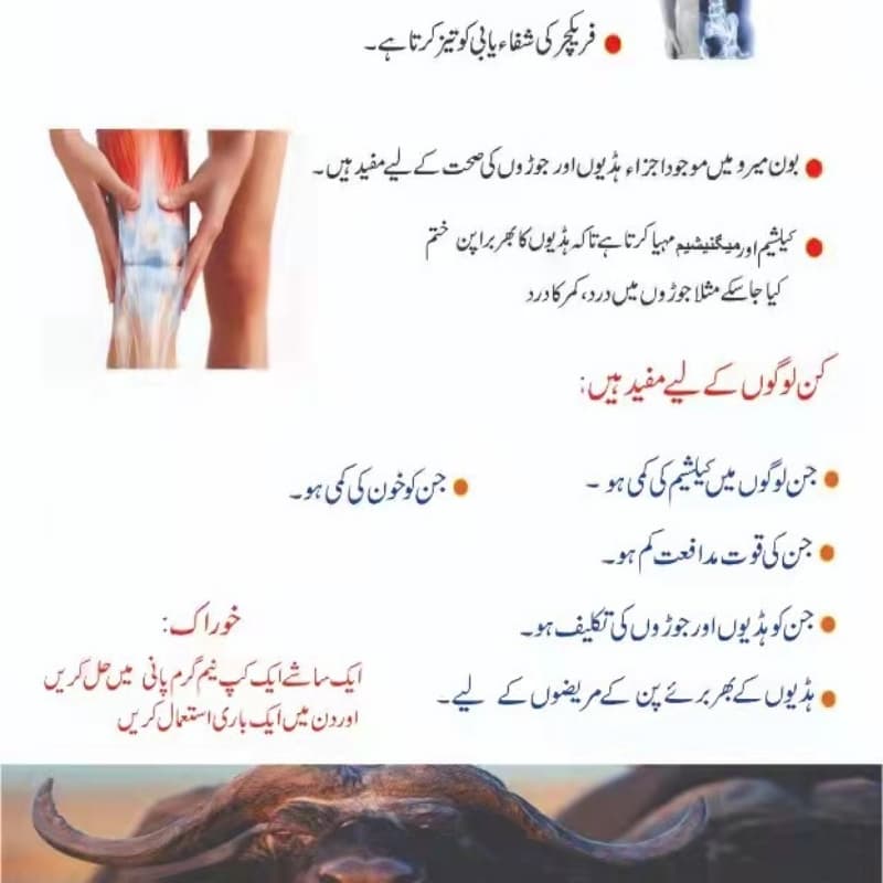 Compound Marrow Powder