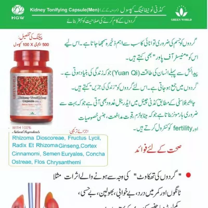 Kideny Care Capsule (Men)