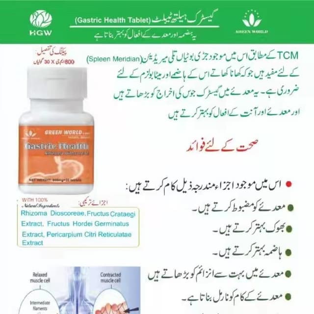 GASTRIC HEALTH TABLET