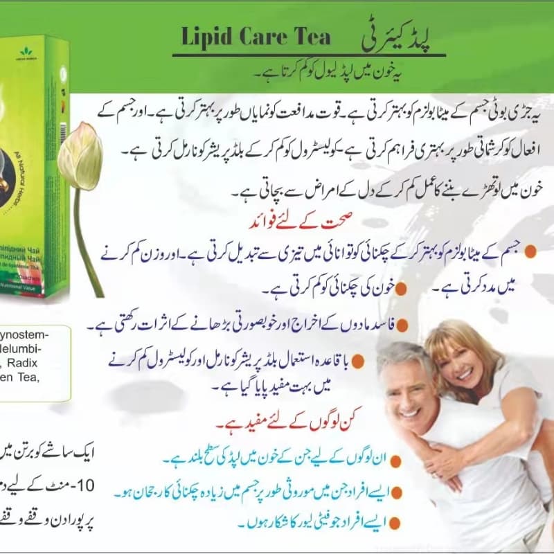 Lipid Care Tea