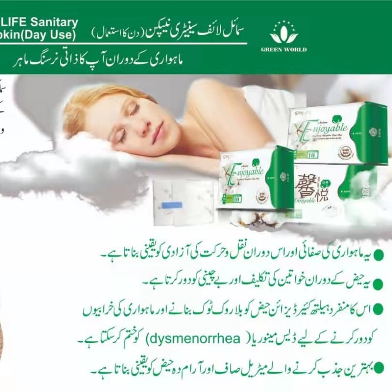 Sanitary Napkin (Day Use)