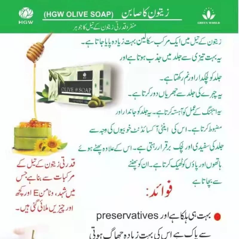 Olive Soap