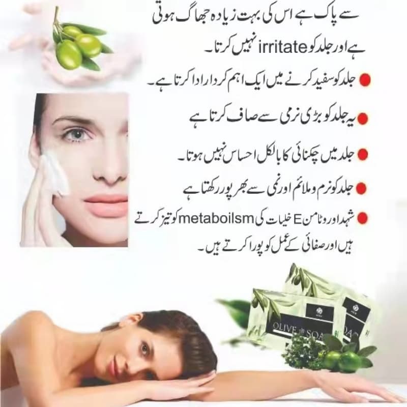 Olive Soap