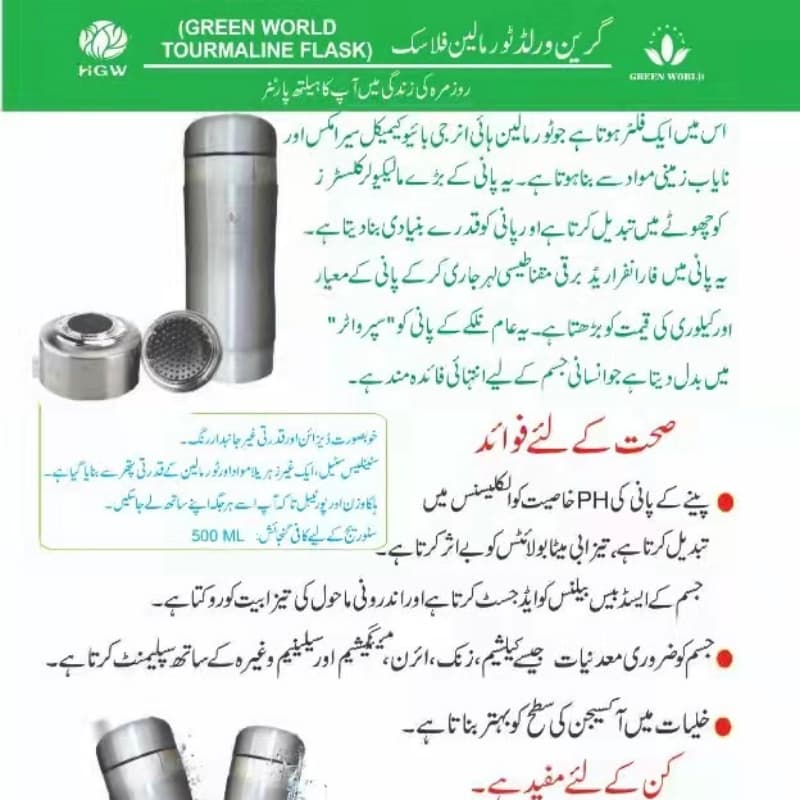 Tourmaline Thermos (Water)