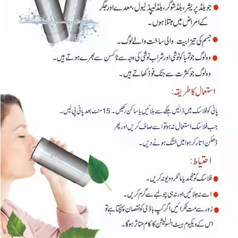 Tourmaline Thermos (Water)