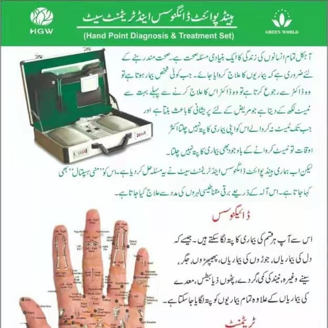 Hand Point Diagnosis (Machine)