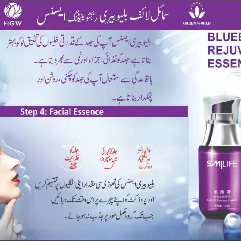 Smilife Blue Berry Essence