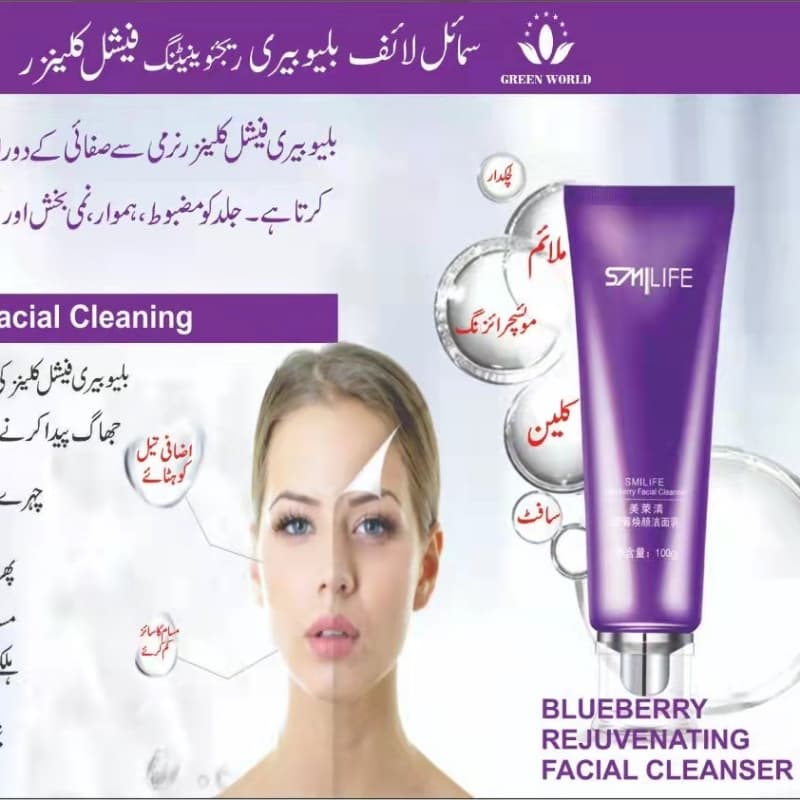 Smilife Blue Berry Facial Cleanser
