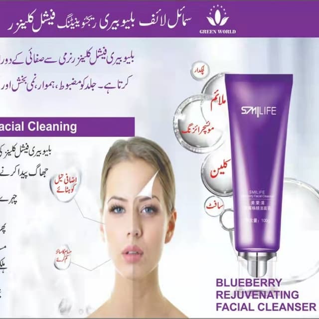 Smilife Blue Berry Facial Cleanser