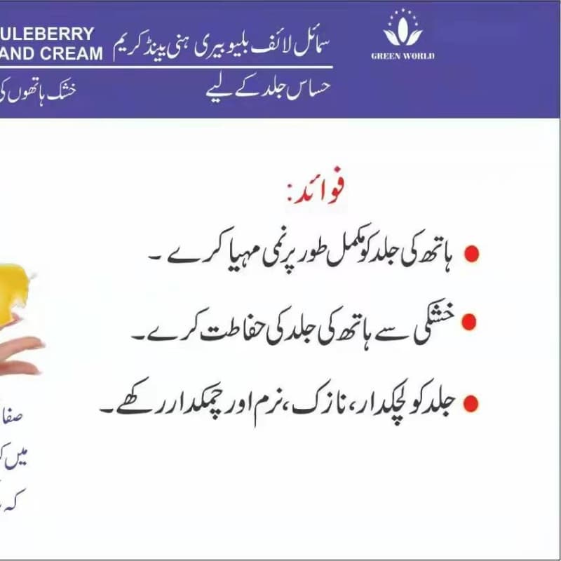 Smilife Blue Berry Honey Hand Cream