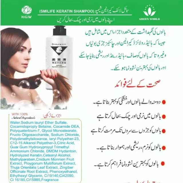 Smilife Shampoo