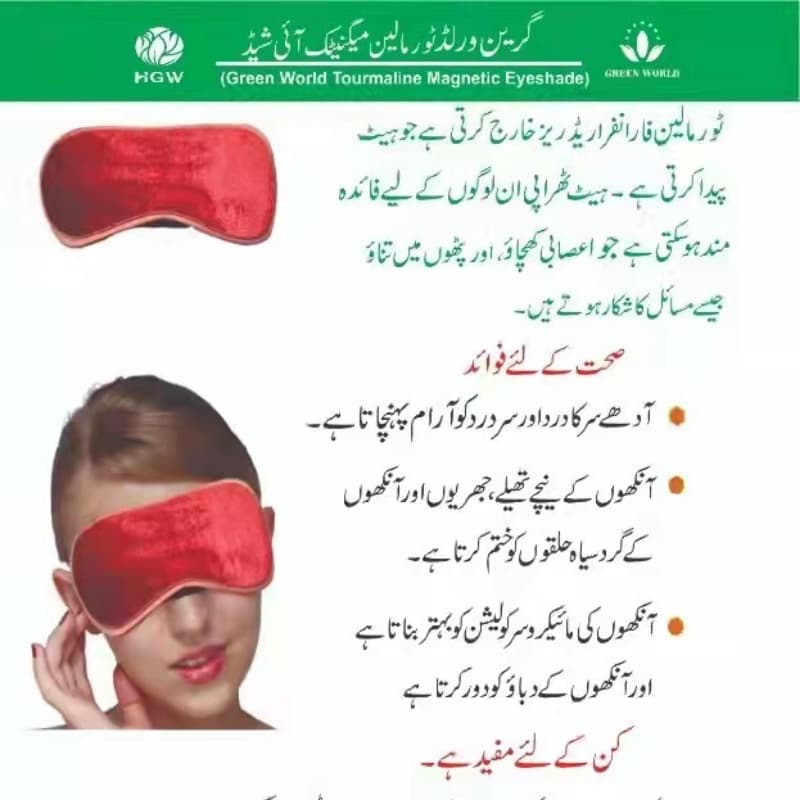Green World Tourmaline Meagnatic Eyeshade