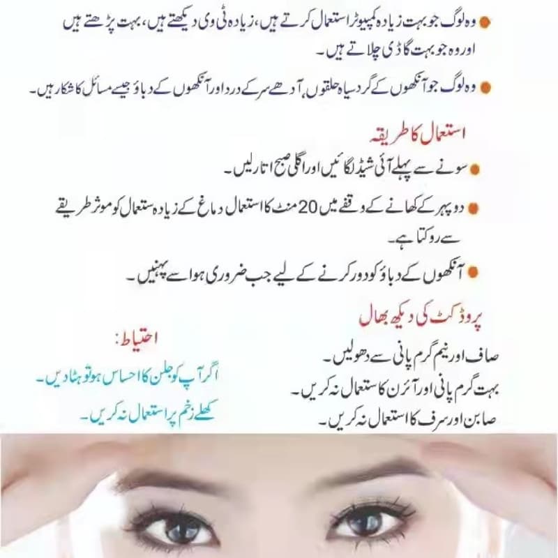 Green World Tourmaline Meagnatic Eyeshade