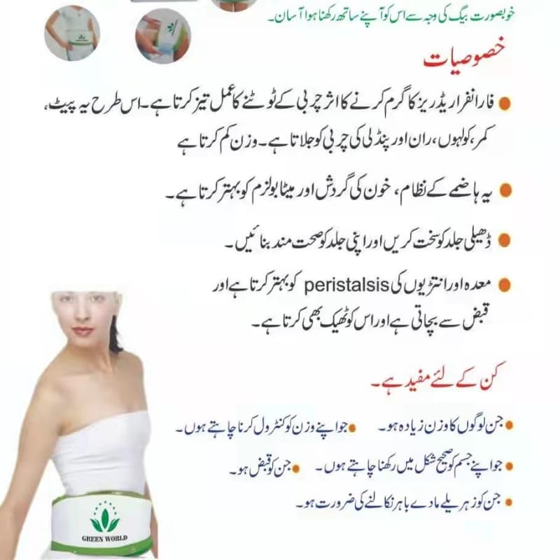 Green World Sliming Massager
